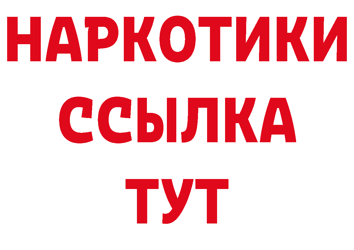 ГЕРОИН хмурый как войти это блэк спрут Каменногорск