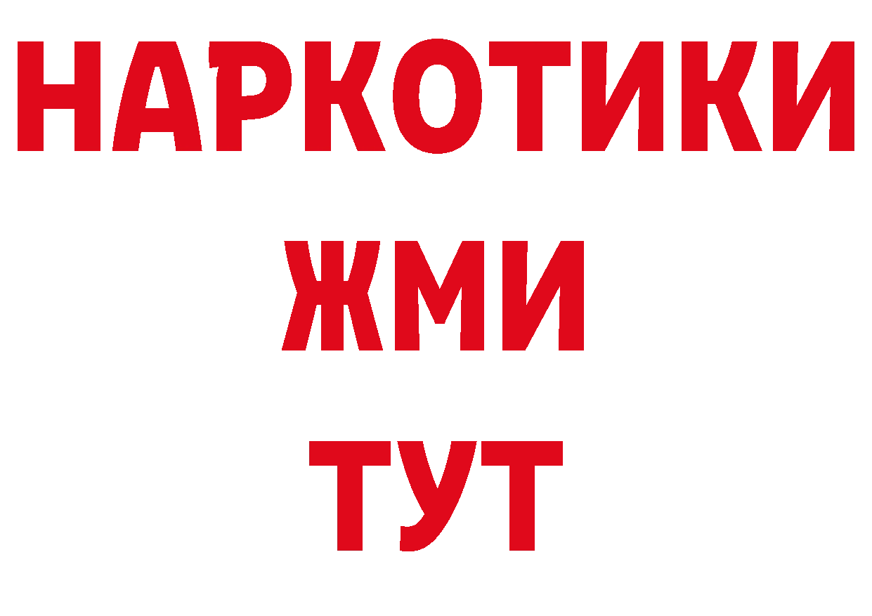 ТГК концентрат онион дарк нет ссылка на мегу Каменногорск