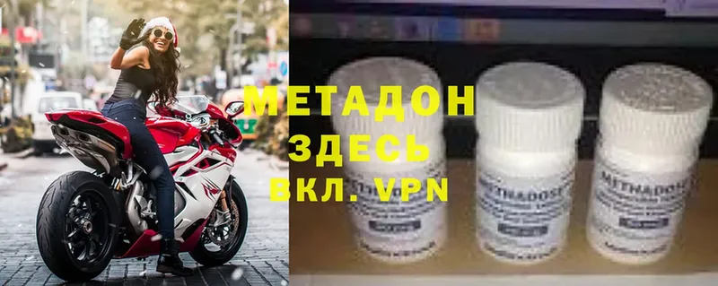 МЕТАДОН methadone  Каменногорск 