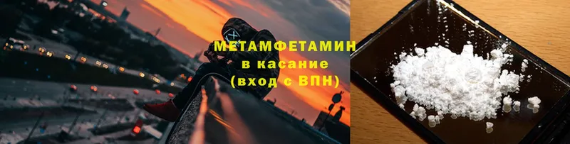 Метамфетамин витя  Каменногорск 