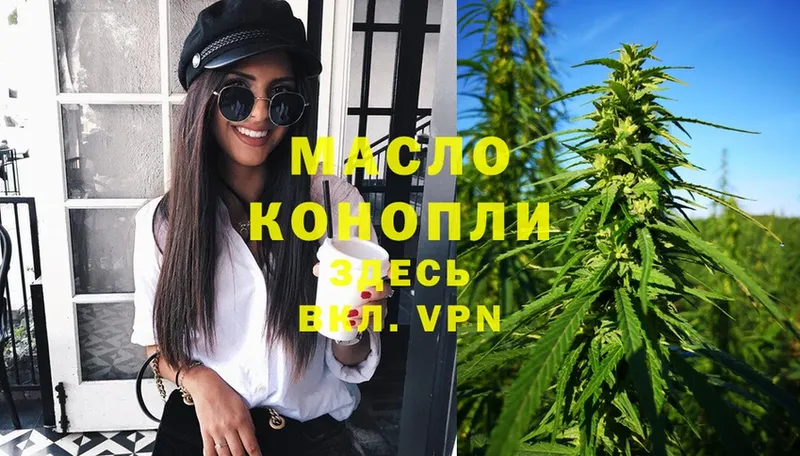 ТГК THC oil  Каменногорск 